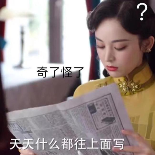 被质疑与徐开骋未分手 娜扎发声明:恶意造谣