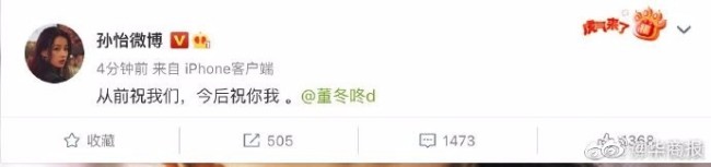 特别突然!毫无预警!28岁董子健29岁孙怡官宣离婚