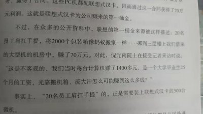 ​一个颠覆常识的真相：联想一直走技工贸，反而华为起家靠贸工技？