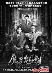 《魔宫魅影》国产惊悚悬疑爱情片 林心如很美剧情感人