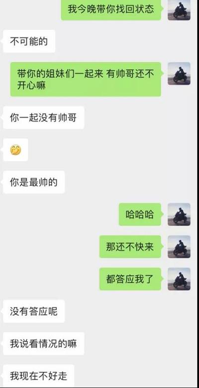 逃避得了夜店顶美的激情，却躲不过霓虹女孩的深情7