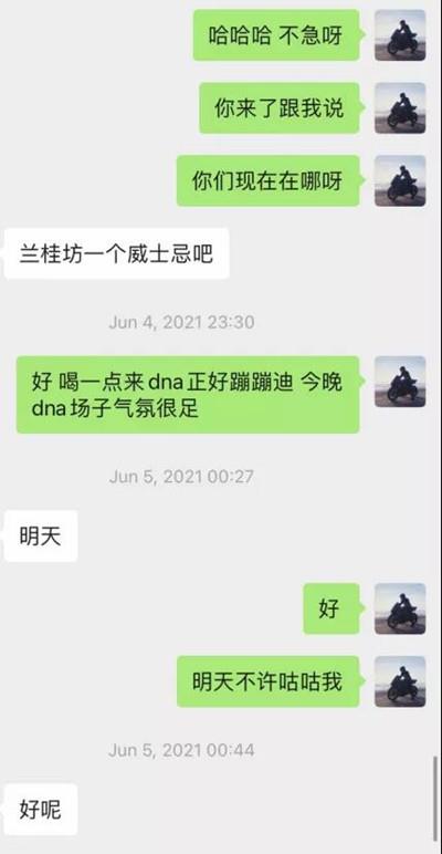 逃避得了夜店顶美的激情，却躲不过霓虹女孩的深情8