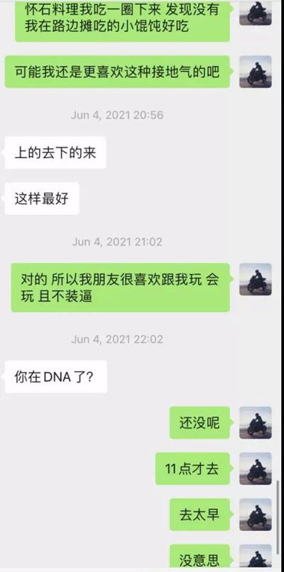 逃避得了夜店顶美的激情，却躲不过霓虹女孩的深情5