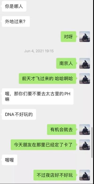 逃避得了夜店顶美的激情，却躲不过霓虹女孩的深情2