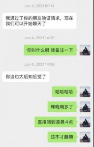 ​逃避得了夜店顶美的激情，却躲不过霓虹女孩的深情