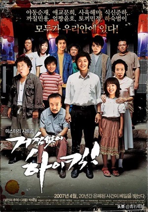 韩国十部顶级神作9.5评分搞笑韩剧（长达167集的搞笑韩剧）(4)