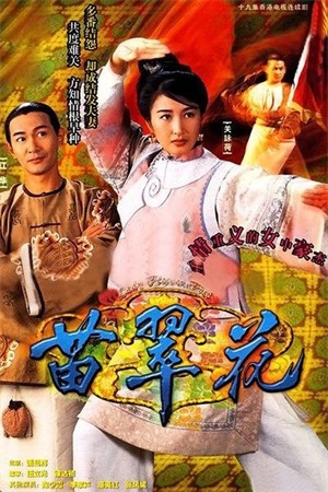 tvb经典港剧10部宫廷剧古装（TVB那些百看不厌的古装剧）(5)