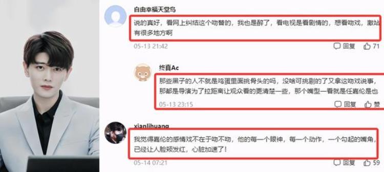 乌鸦小姐与蜥蜴先生中的吻戏「乌鸦小姐与蜥蜴先生吻戏用吻替任嘉伦是在照顾媳妇的感受吧」