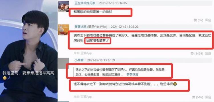 乌鸦小姐与蜥蜴先生中的吻戏「乌鸦小姐与蜥蜴先生吻戏用吻替任嘉伦是在照顾媳妇的感受吧」