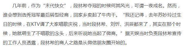 昔日快女冠军做微商，曾抑郁自杀！这届的快乐女声一个比一个惨