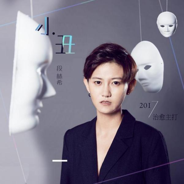 昔日快女冠军做微商，曾抑郁自杀！这届的快乐女声一个比一个惨