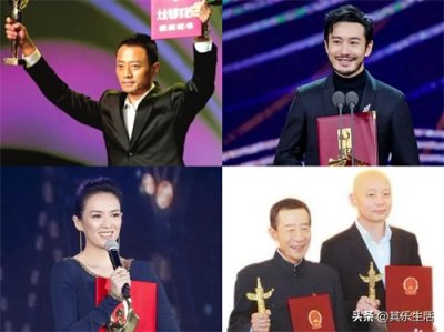 中国电影三大奖,共八位大满贯演员,李雪健、葛优、黄晓明等