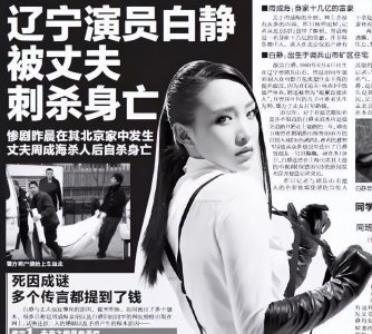 ​死于“情杀”的名人，有的被连捅65刀，每一位都很年轻，令人惋惜