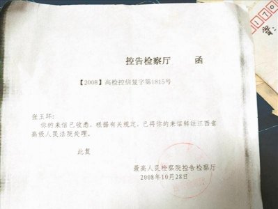 ​羁押27年的张玉环案，真凶至今从未找到，当年办案人员中有人落马