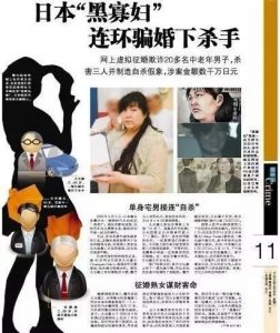 ​女版罗志祥，1年交往30个男人，敛财1亿，看到照片后我惊呆了