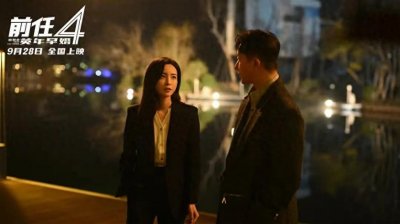 ​《前任4》：又双叒叕在别人的爱情故事里狠狠共情了！