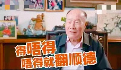 ​广佛同城化，为什么顺德人至今不说自己是佛山人…