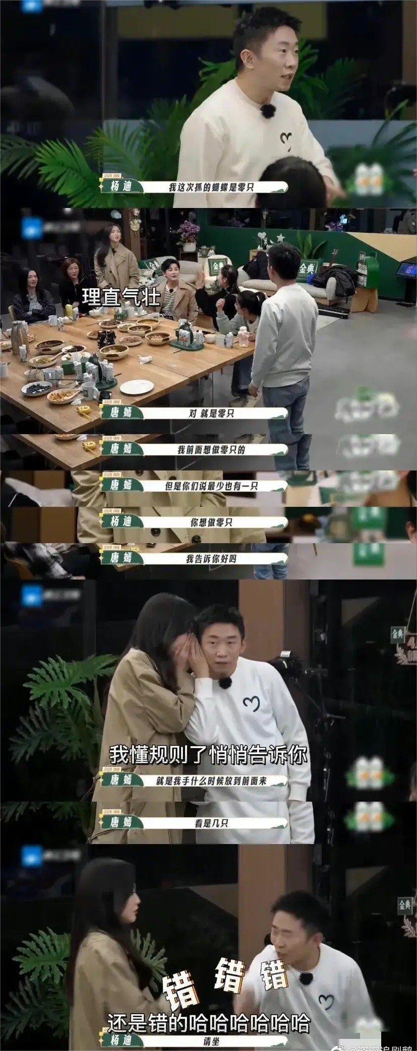 《我们的客栈》中,一生要强的唐嫣就是游戏黑洞,真的笑不活了