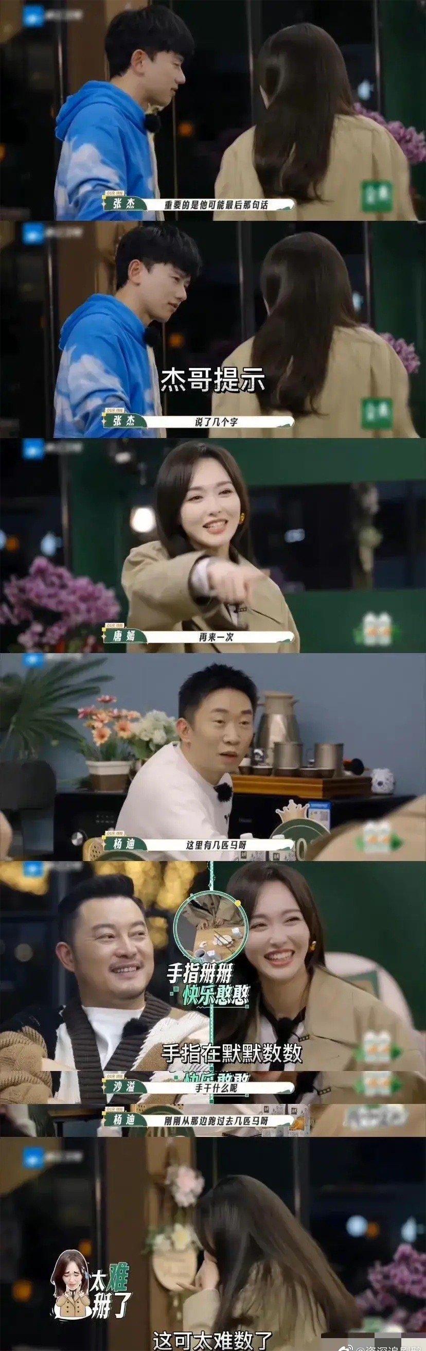 《我们的客栈》中,一生要强的唐嫣就是游戏黑洞,真的笑不活了