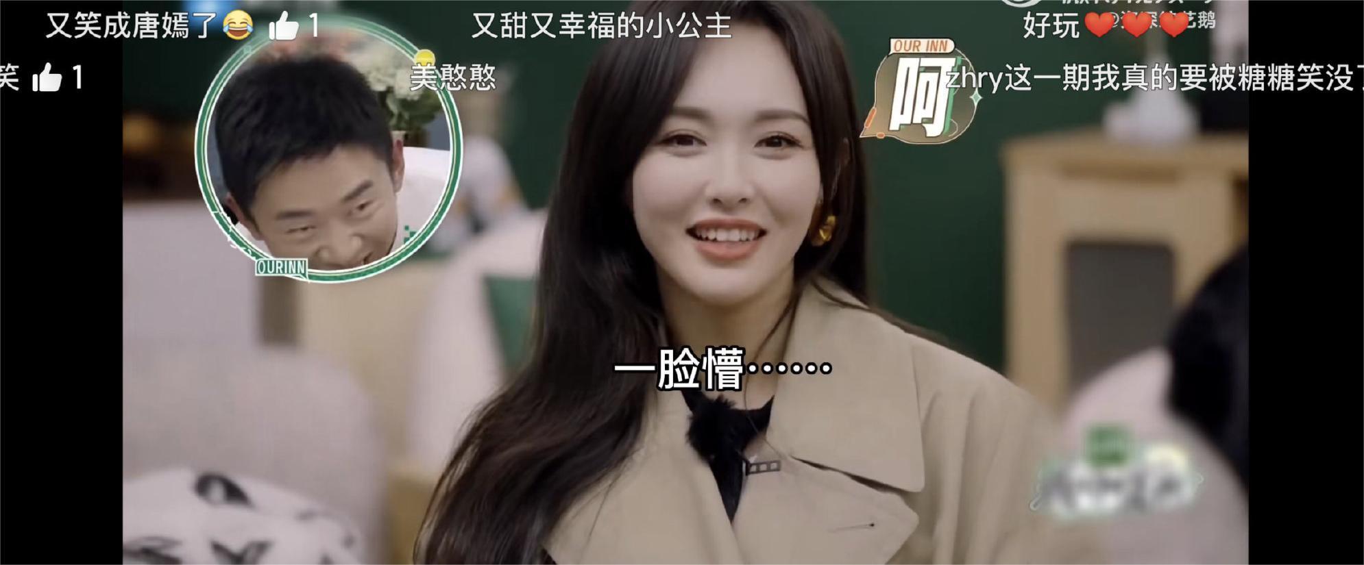 《我们的客栈》中,一生要强的唐嫣就是游戏黑洞,真的笑不活了