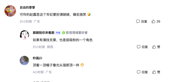 《胡同》热播,蔡文静赵露思相差8岁演母女,赵露思都演奶奶辈了