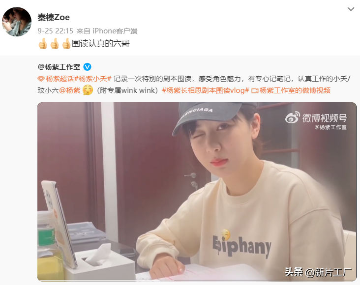 《长相思》导演用短短三句话评价杨紫,却说到观众心坎上去了