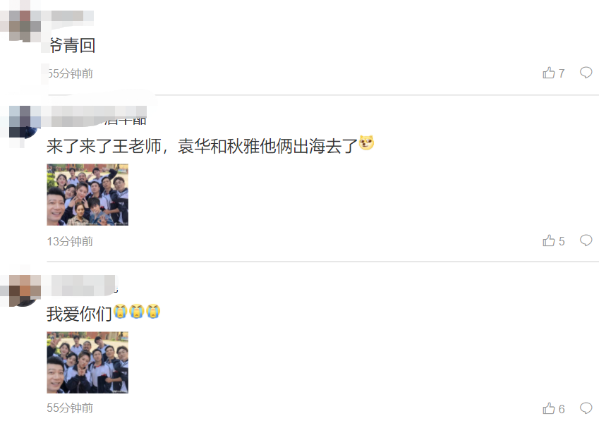 《夏洛特烦恼》时隔6年重聚,马丽穿校服不违和,沈腾p到没褶子