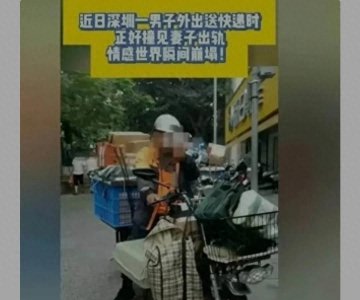 ​网传一男子送快递撞见妻子出轨，信任瞬间崩塌？男子做法令人称赞