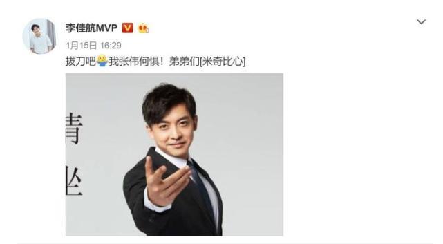 《爱情公寓5》偷偷去看了张伟的微博,原来张伟这么“勇敢啊”