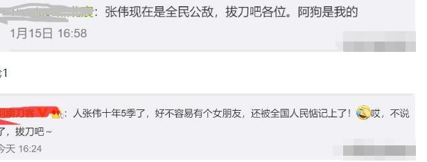 《爱情公寓5》偷偷去看了张伟的微博,原来张伟这么“勇敢啊”