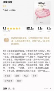 ​《温暖的弦》个人感觉电视剧没有原著好看