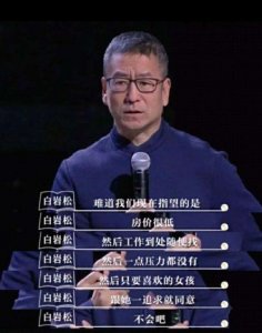 ​白岩松为什么被央视封（白岩松三宗罪跌落神坛）