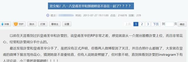 皇甫圣华资料（网红皇甫圣华转当演员）