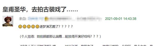 皇甫圣华资料（网红皇甫圣华转当演员）