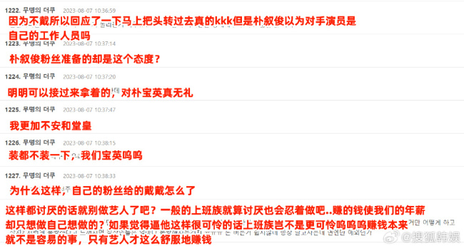 韩国这是啥宣传路子啊？朴叙俊拒绝戴发箍