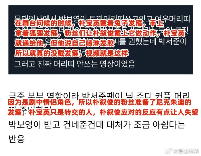 韩国这是啥宣传路子啊？朴叙俊拒绝戴发箍