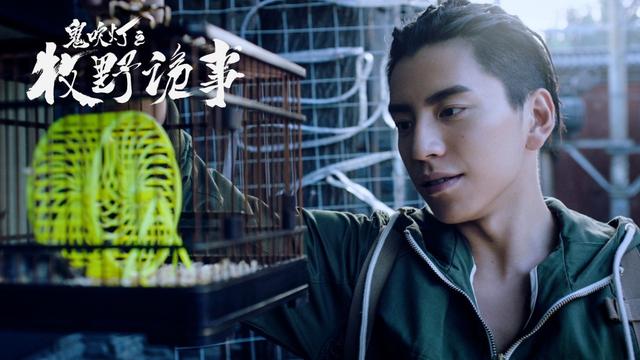 鬼吹灯之牧野诡事第1集（网剧鬼吹灯之牧野诡事）(2)