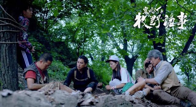 鬼吹灯之牧野诡事第1集（网剧鬼吹灯之牧野诡事）(4)