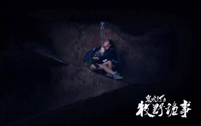 鬼吹灯之牧野诡事第1集（网剧鬼吹灯之牧野诡事）(5)