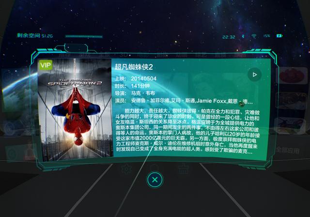 3dvr电影高清网站（奇遇VR享受专属私人巨幕影院）(5)