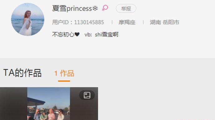 网红夏雪吸毒被抓清纯形象大跌 网红夏雪个人资料 