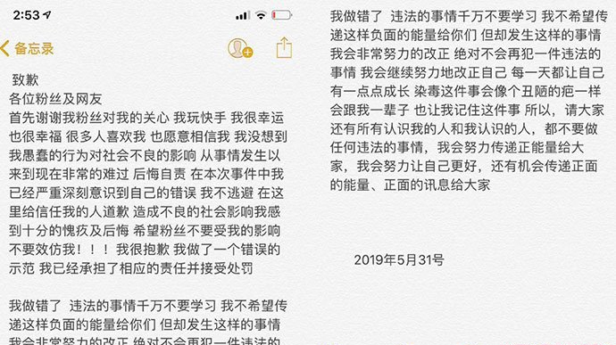 网红夏雪吸毒被抓清纯形象大跌 网红夏雪个人资料 