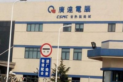 ​广达代工哪个牌子