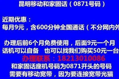 ​移动手机号如何办理宽带