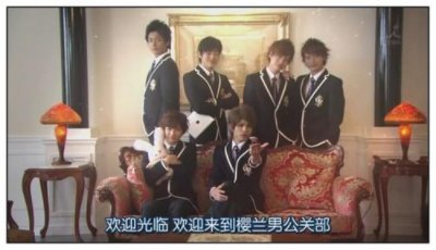 ​樱兰高校真人版演员