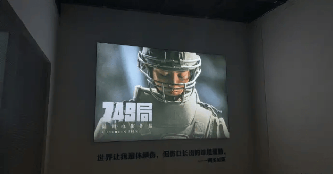 陆川官宣电影《749局》彻底杀青 前后拍摄历时8年 