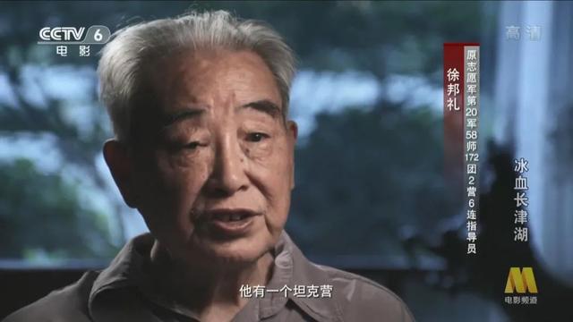 长津湖最后被冻成冰雕片段（三个冰雕连仅两人生还）(8)