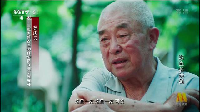 长津湖最后被冻成冰雕片段（三个冰雕连仅两人生还）(29)