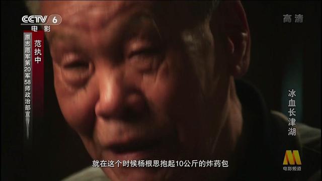 长津湖最后被冻成冰雕片段（三个冰雕连仅两人生还）(24)