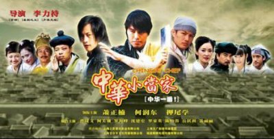 ​《中华小当家》居然有真人版，不过看到人物造型彻底服了